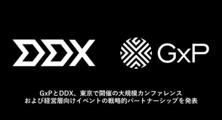GxPとDDX、東京で開催の大規模カンファレンスおよびVI GxPとDDX、東京で開催の大規模カンファレンスおよびVI