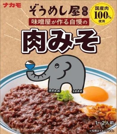 人気カフェ「ぞうめし屋」×「ナカモ」ご飯が止まらな 人気カフェ「ぞうめし屋」×「ナカモ」ご飯が止まらな