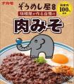 人気カフェ「ぞうめし屋」×「ナカモ」ご飯が止まらな 人気カフェ「ぞうめし屋」×「ナカモ」ご飯が止まらな