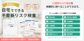 株式会社ココロミル、新ビジョンを発表 “今まで救えな 株式会社ココロミル、新ビジョンを発表 “今まで救えな