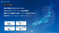 STORIUM、兵庫・神戸のインキュベーション拠点と提携 STORIUM、兵庫・神戸のインキュベーション拠点と提携