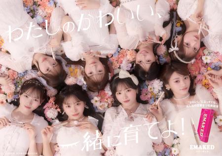 CUTIE STREETがまつ毛美容液「EMAKED」の公式アンバサ CUTIE STREETがまつ毛美容液「EMAKED」の公式アンバサ