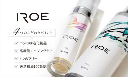 敏感肌でも攻めのエイジングケアを!「IROE モイスト 敏感肌でも攻めのエイジングケアを!「IROE モイスト