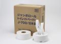 業務用トイレットペーパーホルダーを無償貸与!utf-8 業務用トイレットペーパーホルダーを無償貸与!utf-8