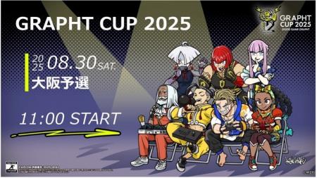 2025年8月30日(土)“GRAPHT CUP 2025”大阪オフライン 2025年8月30日(土)“GRAPHT CUP 2025”大阪オフライン