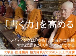 【早割10/1】「伝わる書き方」と「グローバルサウス」 【早割10/1】「伝わる書き方」と「グローバルサウス」