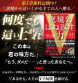 『逆境をはね返す力』--300人のデータ分析から導く“人 『逆境をはね返す力』--300人のデータ分析から導く“人
