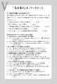 『逆境をはね返す力』--300人のデータ分析から導く“人 『逆境をはね返す力』--300人のデータ分析から導く“人
