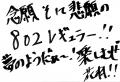 FM802「ROCK KIDS 802-OCHIKEN Goes ON!!-」にて、毎 FM802「ROCK KIDS 802-OCHIKEN Goes ON!!-」にて、毎
