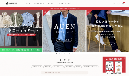 「あなたの毎日を、応援します。」DCOLLECTIONは「AUE 「あなたの毎日を、応援します。」DCOLLECTIONは「AUE
