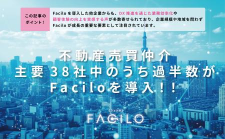 「主要不動産流通各社 2024年度通期の売買仲介実績」 「主要不動産流通各社 2024年度通期の売買仲介実績」