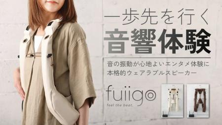 ウェアラブルスピーカー fuiigoの先行販売を9月1utf-8 ウェアラブルスピーカー fuiigoの先行販売を9月1utf-8