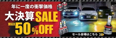 最大50%OFF!fcl.カラーチェンジフォグランプなutf-8 最大50%OFF!fcl.カラーチェンジフォグランプなutf-8