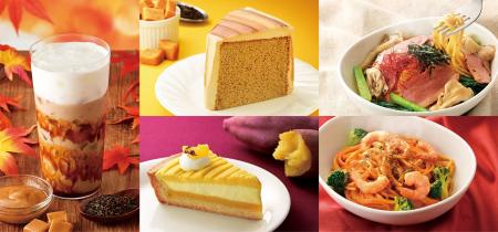 秋を彩る!お芋スイーツ、とろり秋色ロイヤルミルクテ 秋を彩る!お芋スイーツ、とろり秋色ロイヤルミルクテ