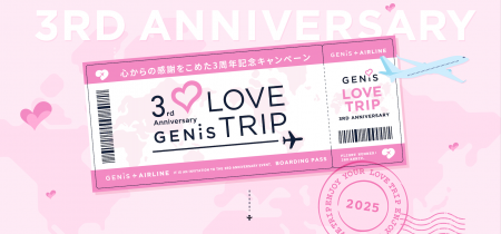 美容・健康商品ブランド「GENiS」が3周年を記念した特 美容・健康商品ブランド「GENiS」が3周年を記念した特
