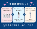 美容・健康商品ブランド「GENiS」が3周年を記念した特 美容・健康商品ブランド「GENiS」が3周年を記念した特