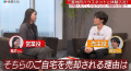三菱地所ハウスネット、「体験入社動画」を導入!「体 三菱地所ハウスネット、「体験入社動画」を導入!「体