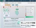 【有効商談が2.5倍】ClipLineが実現した、AIコンテン 【有効商談が2.5倍】ClipLineが実現した、AIコンテン