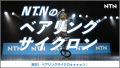 あの風変わりすぎるクマが再び!今度はBMXにチャレン あの風変わりすぎるクマが再び!今度はBMXにチャレン
