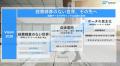 コンカー、「経費精算のない世界」のその先を見据えた コンカー、「経費精算のない世界」のその先を見据えた