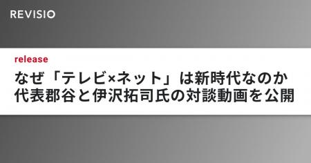 「TBS CROSS DIG with Bloomberg」にてCEO郡谷康士とQ 「TBS CROSS DIG with Bloomberg」にてCEO郡谷康士とQ