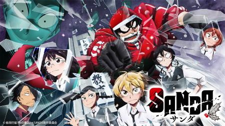 9/28(日)湘南ベルマーレ戦 TVアニメ『SANDA』×横浜FC 9/28(日)湘南ベルマーレ戦 TVアニメ『SANDA』×横浜FC