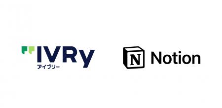 電話業務を変革するIVRy、Notion エンタープライズプ 電話業務を変革するIVRy、Notion エンタープライズプ