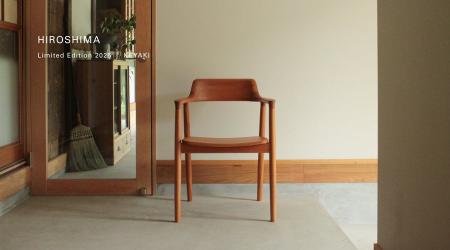 国産材活用 第2弾「HIROSHIMAアームチェア 国産ケヤキ 国産材活用 第2弾「HIROSHIMAアームチェア 国産ケヤキ