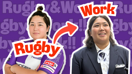 【“仕事もラグビーも”を選んだ彼女たち】代表経験を武 【“仕事もラグビーも”を選んだ彼女たち】代表経験を武
