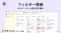 調整の負担を減らすSlack×AIタスク管理「サポットさん 調整の負担を減らすSlack×AIタスク管理「サポットさん