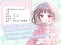 ASMR音声作品『等身大の彼女~二人きりの小説サークル ASMR音声作品『等身大の彼女~二人きりの小説サークル