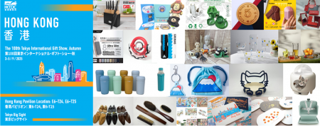 香港発、革新とデザイン性あふれる商品が東京へ 香港発、革新とデザイン性あふれる商品が東京へ
