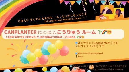 介護施設で働く外国人介護人材と日本語で交流する「共 介護施設で働く外国人介護人材と日本語で交流する「共
