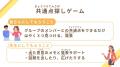 介護施設で働く外国人介護人材と日本語で交流する「共 介護施設で働く外国人介護人材と日本語で交流する「共