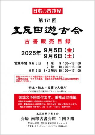 2万冊を超える本の山で宝さがし!9/5(金)~9/6(utf-8 2万冊を超える本の山で宝さがし!9/5(金)~9/6(utf-8