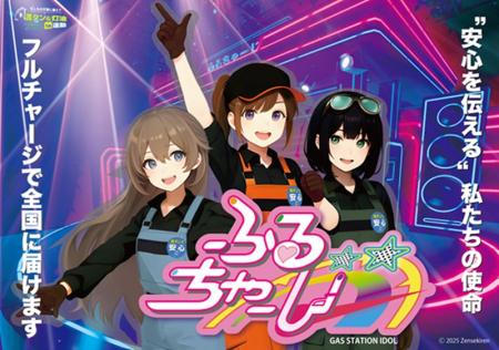 【9月1日防災の日】防災啓発をエンタメで伝えるutf-8 【9月1日防災の日】防災啓発をエンタメで伝えるutf-8