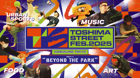 「TOSHIMA STREET FES 2025」 追加コンテンツ発表第二 「TOSHIMA STREET FES 2025」 追加コンテンツ発表第二