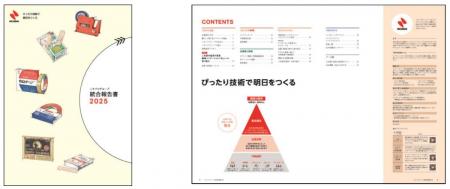 「ニチバングループ統合報告書2025」発行のお知らせ 「ニチバングループ統合報告書2025」発行のお知らせ