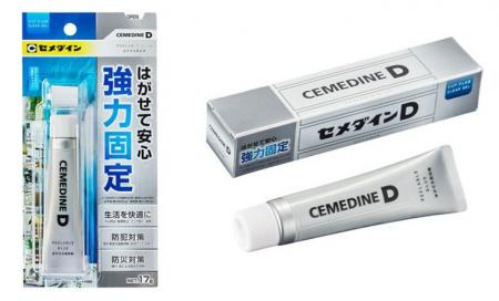 セメダイン「D はがせる固定剤」が第61回 JAPAN DIY H セメダイン「D はがせる固定剤」が第61回 JAPAN DIY H