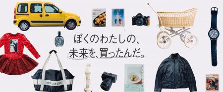 ジャックス、ブランドサイトに新コンテンツ「ぼくのわ ジャックス、ブランドサイトに新コンテンツ「ぼくのわ