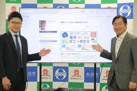 長浜市×POTETO Designで自治体広報DXに関する実証実験 長浜市×POTETO Designで自治体広報DXに関する実証実験