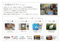 【個展開催】販売個数に応じて芸術活動を支援‐古着de 【個展開催】販売個数に応じて芸術活動を支援‐古着de