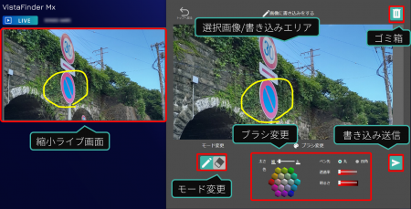 UI/UXを刷新した「遠隔作業支援システムVistaFinder UI/UXを刷新した「遠隔作業支援システムVistaFinder