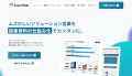スマートスライド、営業現場の「資料疲れ」を解決に導 スマートスライド、営業現場の「資料疲れ」を解決に導