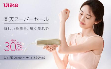 『楽天スーパーセール』 9月1日(月)より先行開催! 『楽天スーパーセール』 9月1日(月)より先行開催!