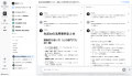 OpenAI社の最新LLM「GPT-5」を法人向け生成AIサービス OpenAI社の最新LLM「GPT-5」を法人向け生成AIサービス