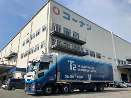 ホームセンター「コーナン」で取扱う商品の幹線輸送を ホームセンター「コーナン」で取扱う商品の幹線輸送を