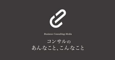 「コンサル業界カオスマップ2025」を公開|主要68社の 「コンサル業界カオスマップ2025」を公開|主要68社の