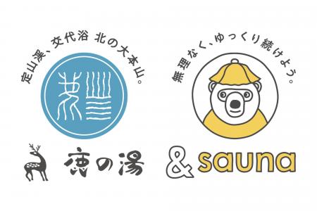 【定山渓鹿の湯】&saunaの新ポスターのリリースを記念 【定山渓鹿の湯】&saunaの新ポスターのリリースを記念