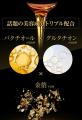 大人気ブランド「雪の上」待望の新商品『 雪の上 GOLD 大人気ブランド「雪の上」待望の新商品『 雪の上 GOLD